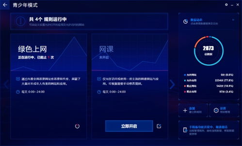 奇安信 硬核防護，守護2022安心沖浪的網絡堡壘