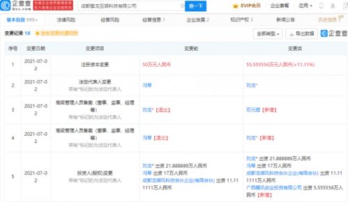 騰訊戰(zhàn)略投資成都擎龍互娛，加碼動漫游戲與網(wǎng)絡(luò)安全研發(fā)領(lǐng)域