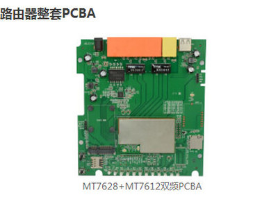 智能路由方案開(kāi)發(fā) PCBA方案板的設(shè)計(jì)與實(shí)現(xiàn)